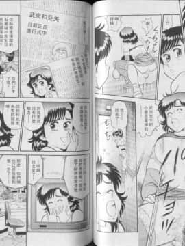 [遠山光] 秘密のアリス 3 [中]_059