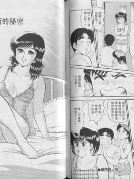 [遠山光] 秘密のアリス 3 [中]_091