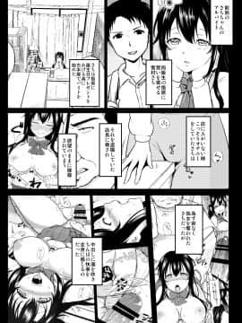 (C88) [対々会 (といとい)] さちちゃんのアルバイト2 (オリジナル) [DL版_01