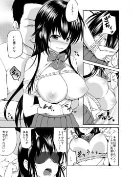 (C88) [対々会 (といとい)] さちちゃんのアルバイト2 (オリジナル) [DL版_05