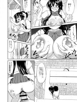 (C88) [対々会 (といとい)] さちちゃんのアルバイト2 (オリジナル) [DL版_18