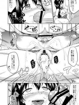 (C88) [対々会 (といとい)] さちちゃんのアルバイト2 (オリジナル) [DL版_26