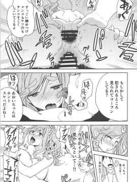(サンクリ2018 Summer) [DOLL PLAY (黒巣ガタリ)] うりキャン (ゆるキャン△)_022