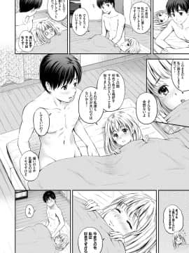 (成年コミック) [雑誌] COMIC BAVEL 2018年7月号 [DL版]_052_a52