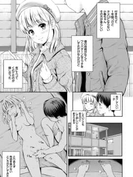 (成年コミック) [雑誌] COMIC BAVEL 2018年7月号 [DL版]_053_a53