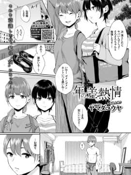 (成年コミック) [雑誌] COMIC BAVEL 2018年7月号 [DL版]_067_a67