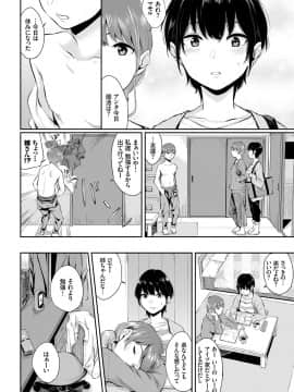 (成年コミック) [雑誌] COMIC BAVEL 2018年7月号 [DL版]_068_a68