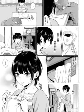 (成年コミック) [雑誌] COMIC BAVEL 2018年7月号 [DL版]_069_a69