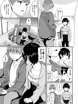 (成年コミック) [雑誌] COMIC BAVEL 2018年7月号 [DL版]_071_a71