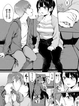 (成年コミック) [雑誌] COMIC BAVEL 2018年7月号 [DL版]_072_a72
