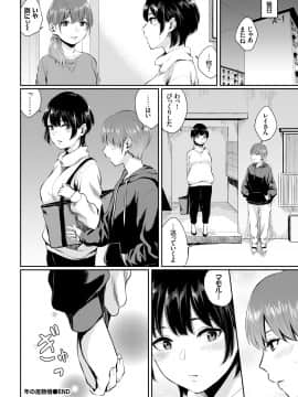 (成年コミック) [雑誌] COMIC BAVEL 2018年7月号 [DL版]_088_a88