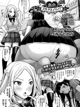 (成年コミック) [雑誌] COMIC BAVEL 2018年7月号 [DL版]_089_a89