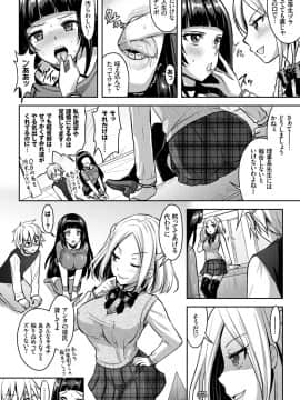 (成年コミック) [雑誌] COMIC BAVEL 2018年7月号 [DL版]_090_a90