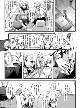 (成年コミック) [雑誌] COMIC BAVEL 2018年7月号 [DL版]_091_a91