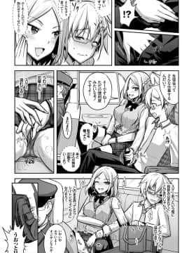 (成年コミック) [雑誌] COMIC BAVEL 2018年7月号 [DL版]_092_a92