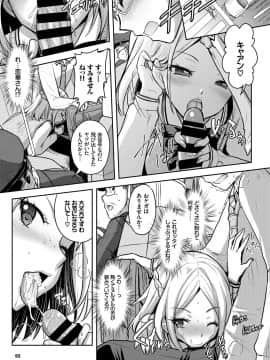 (成年コミック) [雑誌] COMIC BAVEL 2018年7月号 [DL版]_093_a93