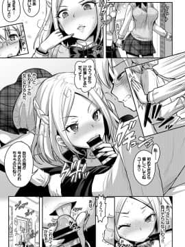 (成年コミック) [雑誌] COMIC BAVEL 2018年7月号 [DL版]_095_a95