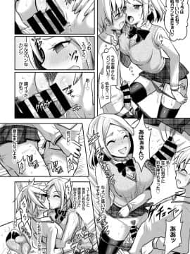(成年コミック) [雑誌] COMIC BAVEL 2018年7月号 [DL版]_096_a96
