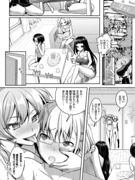 (成年コミック) [雑誌] COMIC BAVEL 2018年7月号 [DL版]_114_a114