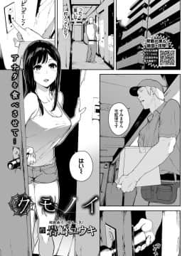 (成年コミック) [雑誌] COMIC BAVEL 2018年7月号 [DL版]_123_a123