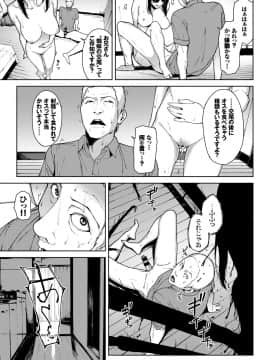 (成年コミック) [雑誌] COMIC BAVEL 2018年7月号 [DL版]_141_a141
