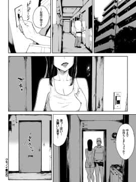 (成年コミック) [雑誌] COMIC BAVEL 2018年7月号 [DL版]_142_a142