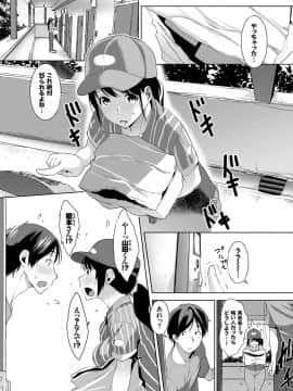 (成年コミック) [雑誌] COMIC BAVEL 2018年7月号 [DL版]_144_a144