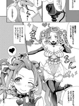 (成年コミック) [雑誌] COMIC BAVEL 2018年7月号 [DL版]_206_a206