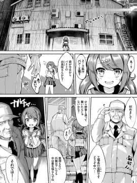 (成年コミック) [雑誌] COMIC BAVEL 2018年7月号 [DL版]_208_a208