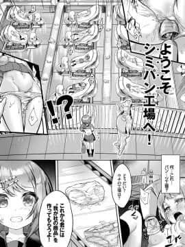 (成年コミック) [雑誌] COMIC BAVEL 2018年7月号 [DL版]_209_a209