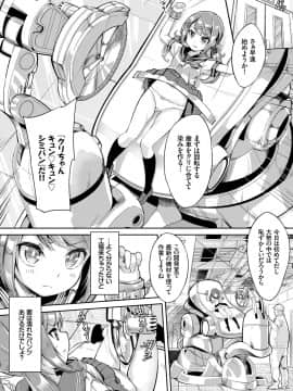 (成年コミック) [雑誌] COMIC BAVEL 2018年7月号 [DL版]_210_a210