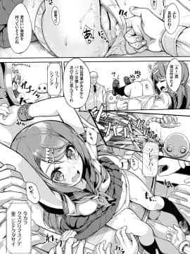 (成年コミック) [雑誌] COMIC BAVEL 2018年7月号 [DL版]_213_a213