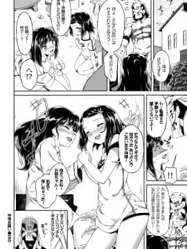 (成年コミック) [雑誌] COMIC BAVEL 2018年7月号 [DL版]_246_a246