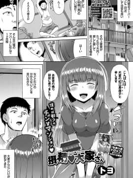 (成年コミック) [雑誌] COMIC BAVEL 2018年7月号 [DL版]_247_a247