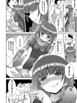 (成年コミック) [雑誌] COMIC BAVEL 2018年7月号 [DL版]_248_a248