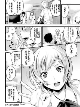 (成年コミック) [雑誌] COMIC BAVEL 2018年7月号 [DL版]_278_a278