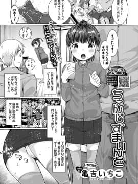 (成年コミック) [雑誌] COMIC BAVEL 2018年7月号 [DL版]_279_a279