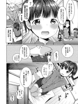 (成年コミック) [雑誌] COMIC BAVEL 2018年7月号 [DL版]_280_a280