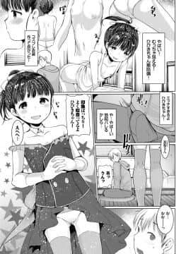 (成年コミック) [雑誌] COMIC BAVEL 2018年7月号 [DL版]_281_a281