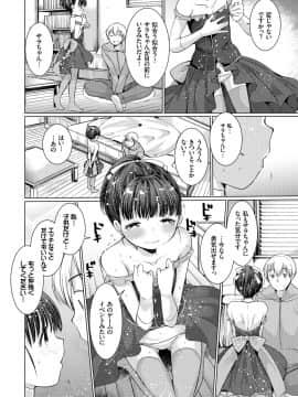 (成年コミック) [雑誌] COMIC BAVEL 2018年7月号 [DL版]_282_a282