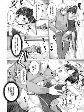 (成年コミック) [雑誌] COMIC BAVEL 2018年7月号 [DL版]_284_a284