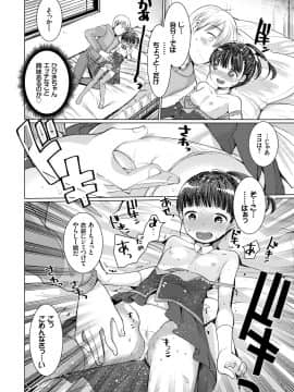 (成年コミック) [雑誌] COMIC BAVEL 2018年7月号 [DL版]_286_a286
