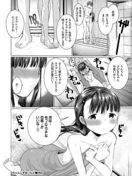 (成年コミック) [雑誌] COMIC BAVEL 2018年7月号 [DL版]_294_a294