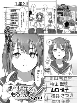 (成年コミック) [雑誌] COMIC BAVEL 2018年7月号 [DL版]_295_a295