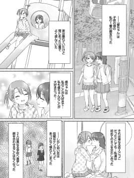 (成年コミック) [雑誌] COMIC BAVEL 2018年7月号 [DL版]_296_a296