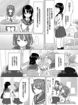 (成年コミック) [雑誌] COMIC BAVEL 2018年7月号 [DL版]_297_a297