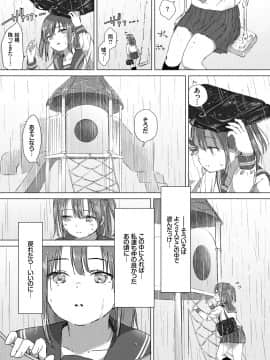 (成年コミック) [雑誌] COMIC BAVEL 2018年7月号 [DL版]_299_a299