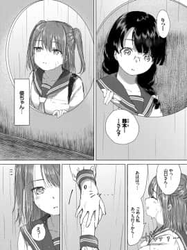 (成年コミック) [雑誌] COMIC BAVEL 2018年7月号 [DL版]_300_a300