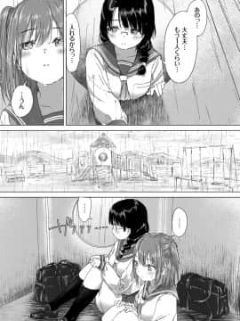 (成年コミック) [雑誌] COMIC BAVEL 2018年7月号 [DL版]_301_a301