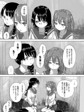 (成年コミック) [雑誌] COMIC BAVEL 2018年7月号 [DL版]_303_a303